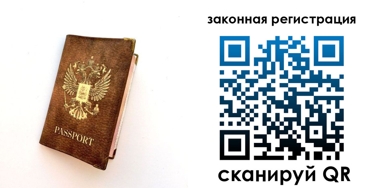 прописка для школы в Сальске