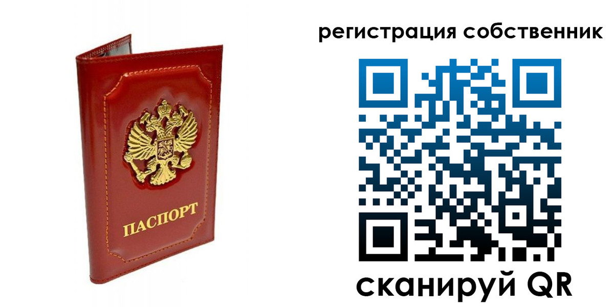 временная регистрация гарантия в Сальске