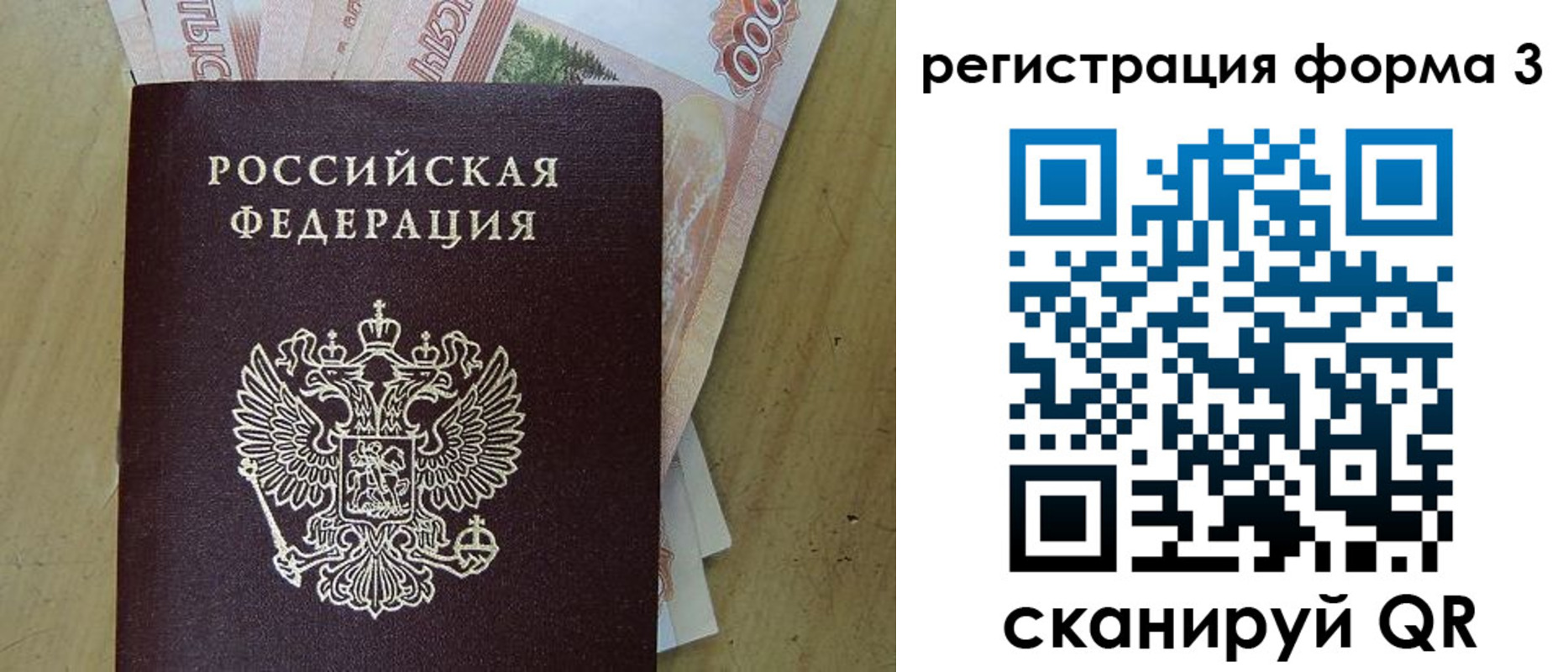 прописка для работы в Сальске
