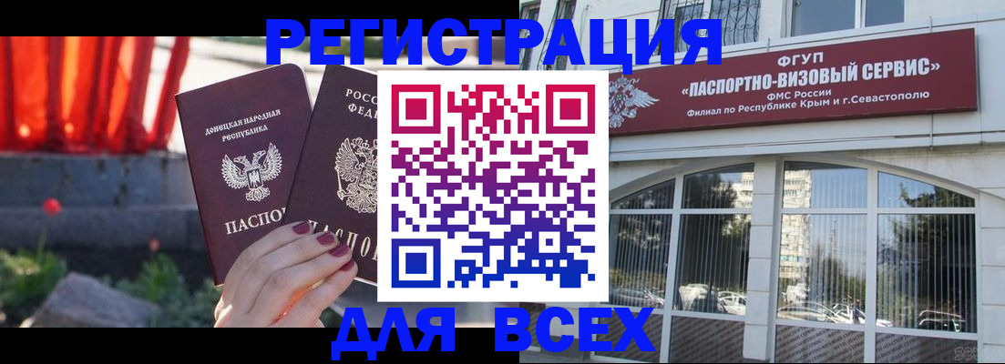 прописка паспорт в Сальске