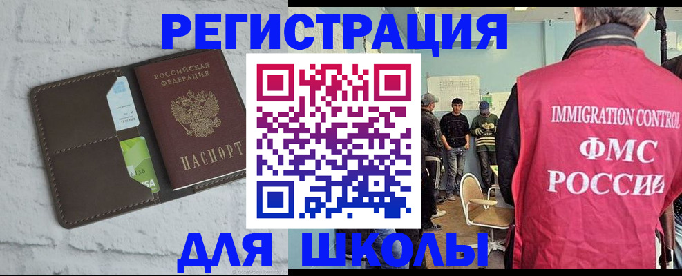 временная регистрация законно в Сальске
