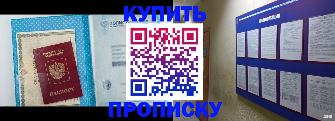 временная регистрация для всех в Сальске