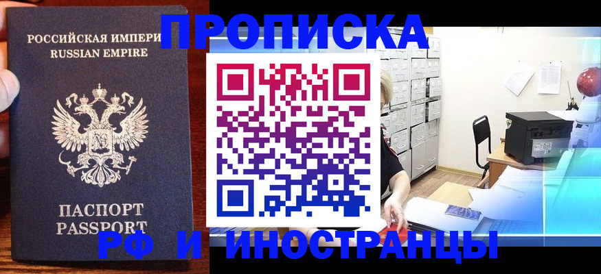 где прописаться в Сальске