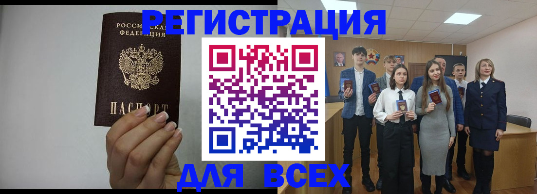 временная регистрация в квартире в Сальске
