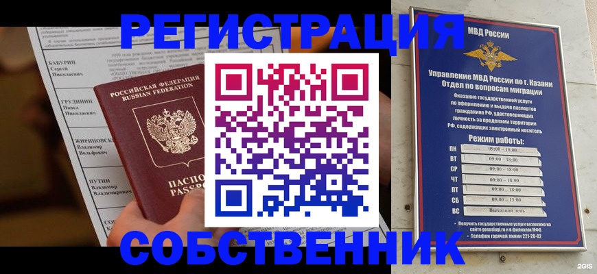 купить прописку в Сальске