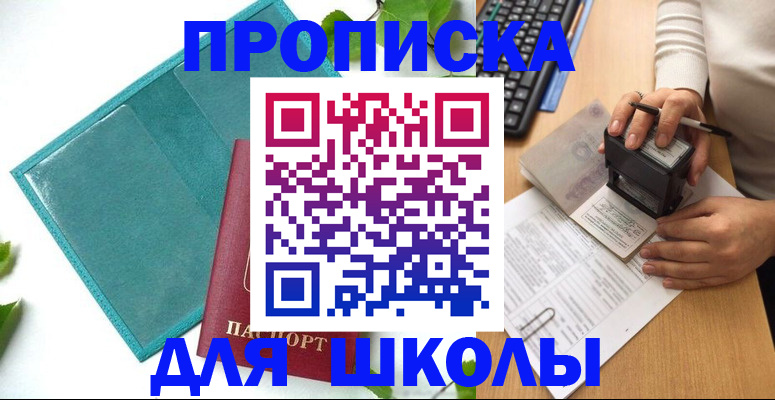 форма 3 в Сальске