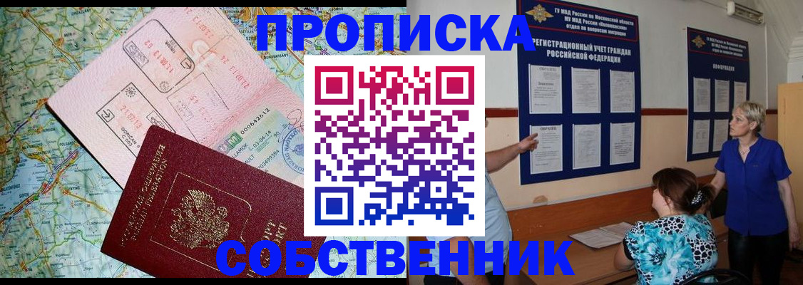 где прописаться в Сальске