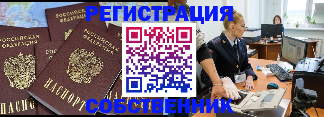 временная регистрация гарантия в Сальске