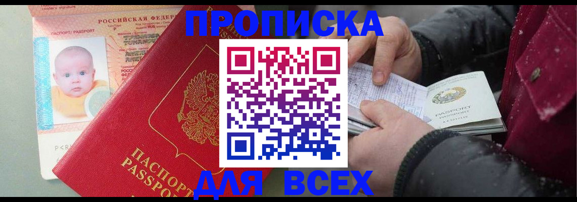 найти адрес прописки в Сальске